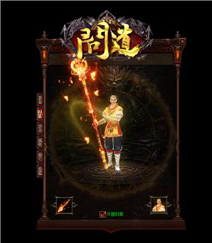 传奇私服按钮补丁