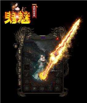 1.85传奇私服英雄